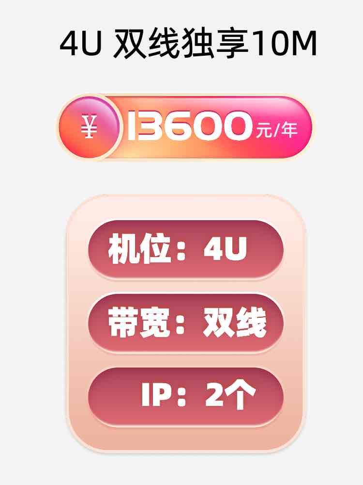 昆明双线独享服务器托管价格
