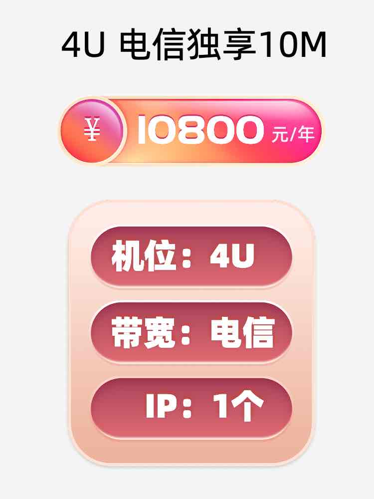 昆明电信10M服务器托管价格