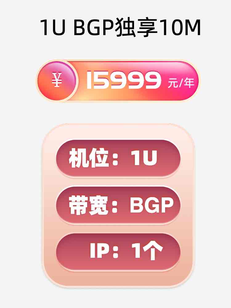 昆明BGP独享服务器托管价格