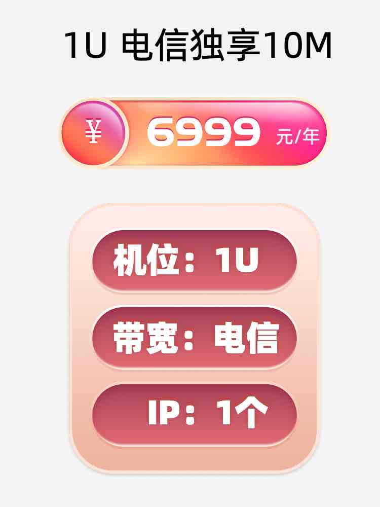 昆明电信10M服务器托管价格