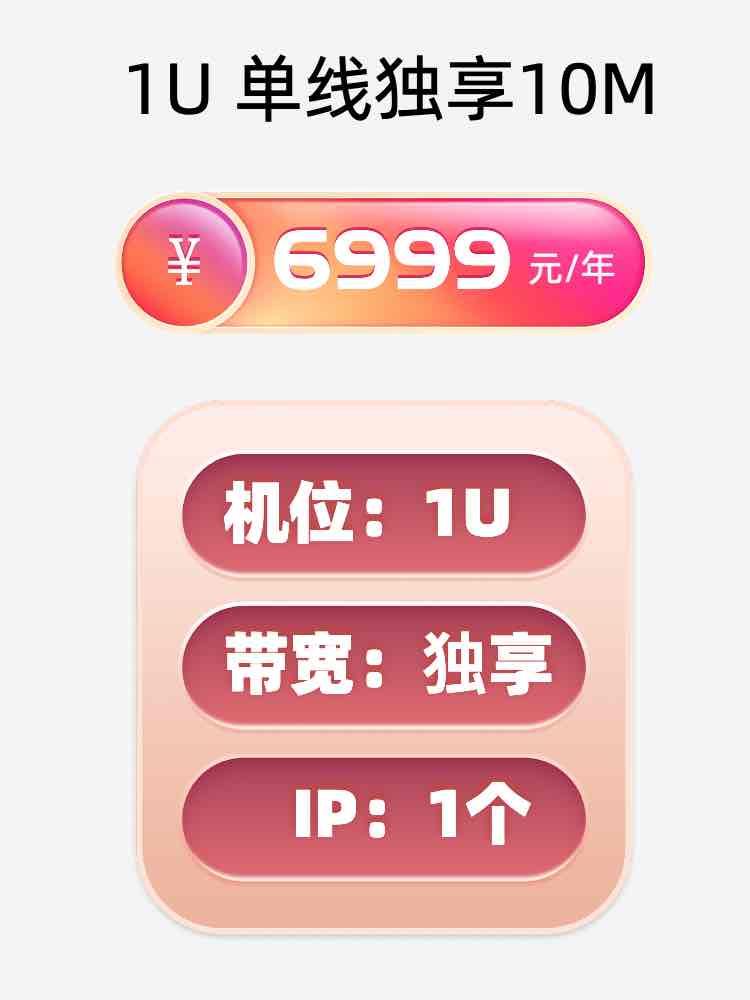 昆明单线独享服务器托管价格