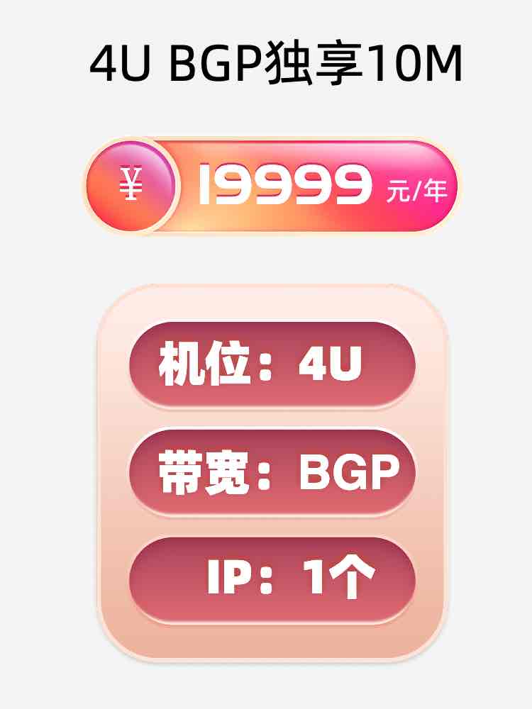 昆明BGP独享服务器托管价格