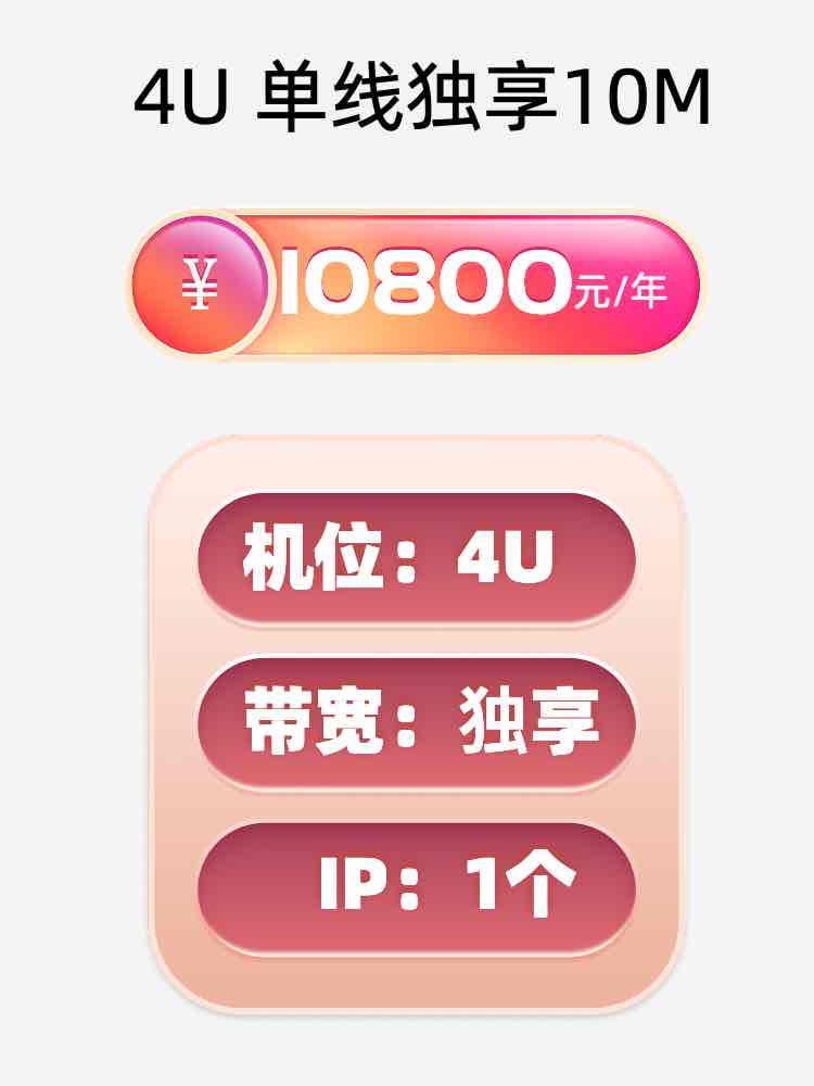 昆明单线独享服务器托管价格