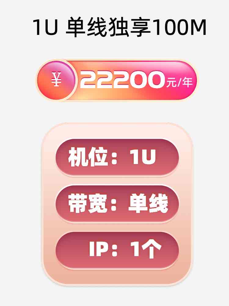 昆明单线100M服务器托管价格