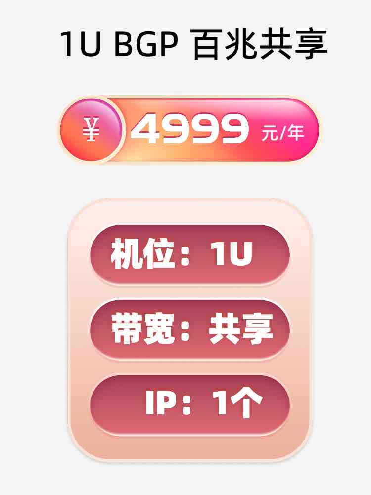 昆明百兆共享服务器托管价格