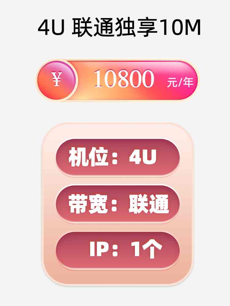 昆明联通10M服务器托管价格