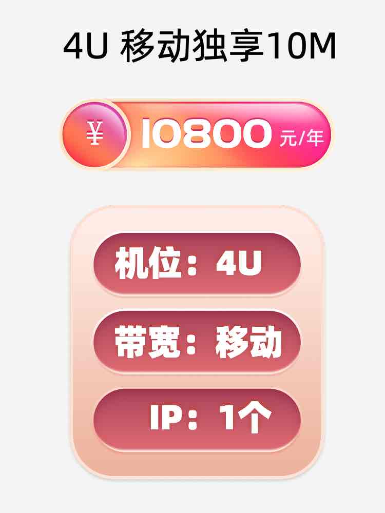 昆明移动10M服务器托管价格