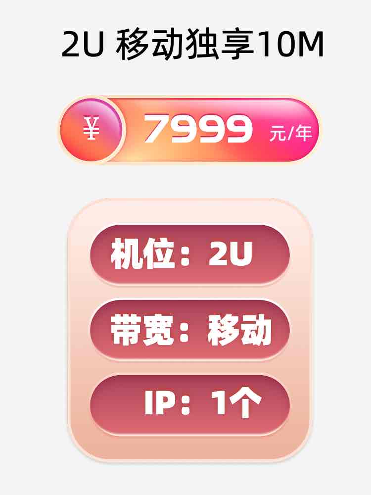 昆明移动10M服务器托管价格