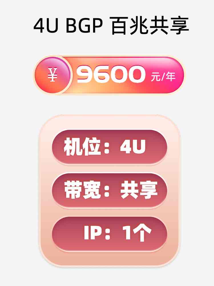 昆明百兆共享服务器托管价格