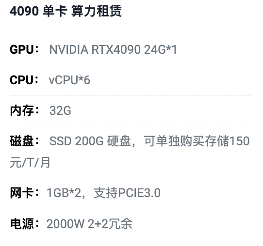 昆明4090单卡算力租用价格