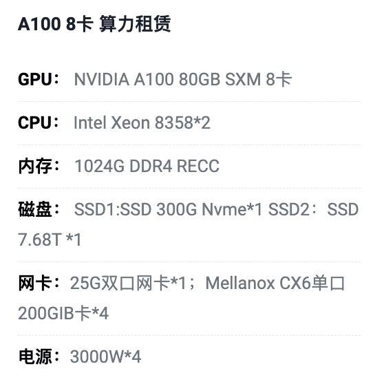 昆明A100八卡算力租用价格
