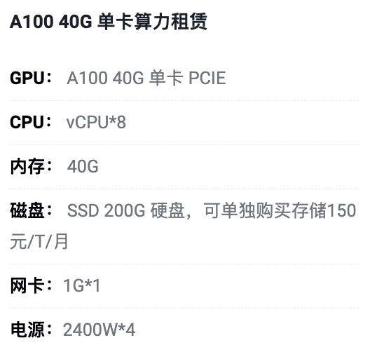 昆明A100-40G单卡租用价格